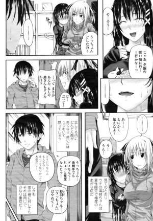 COMIC Momohime 2009-03 Vol. 101 - Page 62