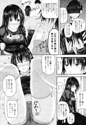 COMIC Momohime 2009-03 Vol. 101 - Page 65