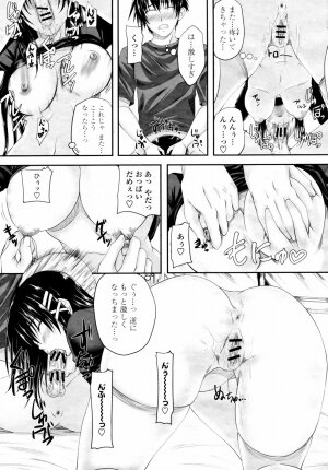 COMIC Momohime 2009-03 Vol. 101 - Page 72