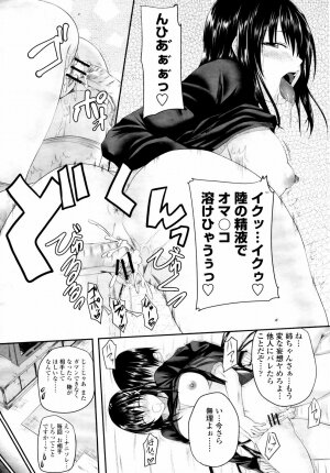COMIC Momohime 2009-03 Vol. 101 - Page 77