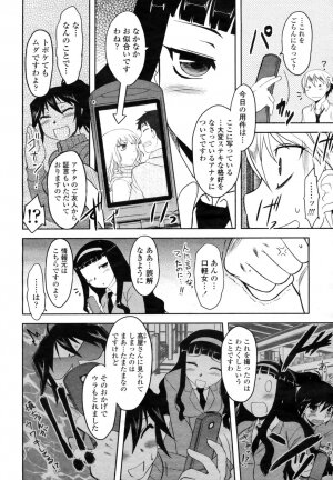 COMIC Momohime 2009-03 Vol. 101 - Page 82
