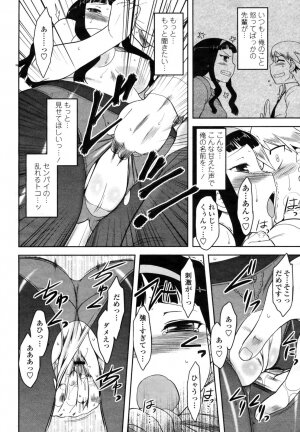 COMIC Momohime 2009-03 Vol. 101 - Page 90
