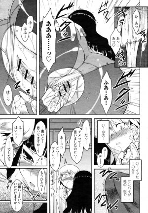 COMIC Momohime 2009-03 Vol. 101 - Page 91