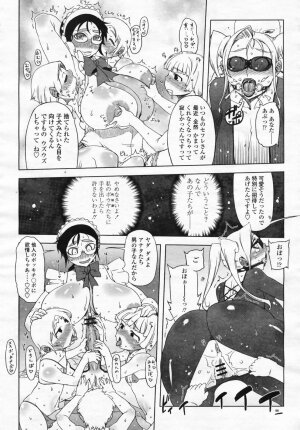 COMIC Momohime 2009-03 Vol. 101 - Page 106