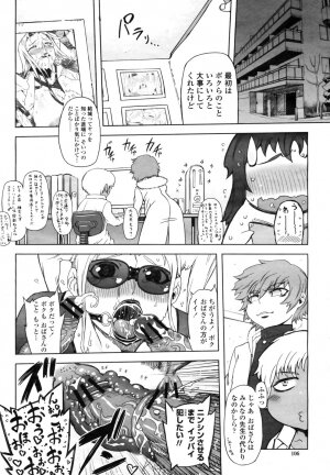 COMIC Momohime 2009-03 Vol. 101 - Page 108