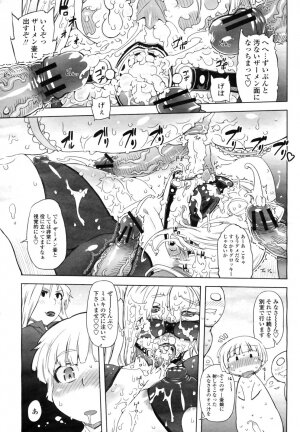 COMIC Momohime 2009-03 Vol. 101 - Page 117