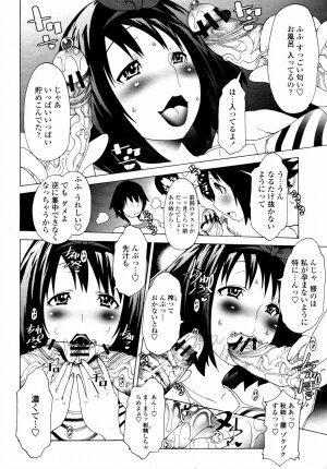 COMIC Momohime 2009-03 Vol. 101 - Page 124