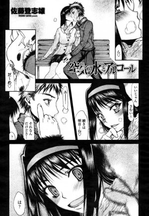 COMIC Momohime 2009-03 Vol. 101 - Page 139