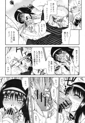 COMIC Momohime 2009-03 Vol. 101 - Page 148