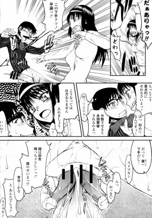 COMIC Momohime 2009-03 Vol. 101 - Page 149