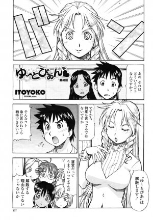 COMIC Momohime 2009-03 Vol. 101 - Page 159