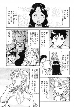 COMIC Momohime 2009-03 Vol. 101 - Page 161