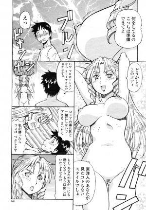 COMIC Momohime 2009-03 Vol. 101 - Page 163