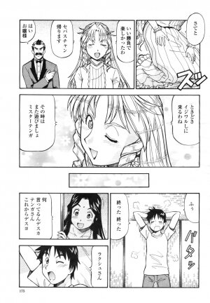 COMIC Momohime 2009-03 Vol. 101 - Page 177