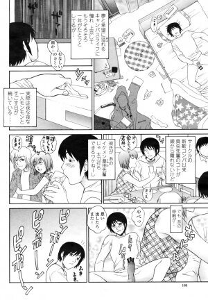 COMIC Momohime 2009-03 Vol. 101 - Page 182