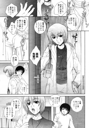 COMIC Momohime 2009-03 Vol. 101 - Page 183