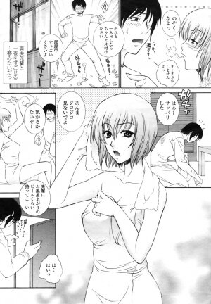 COMIC Momohime 2009-03 Vol. 101 - Page 184