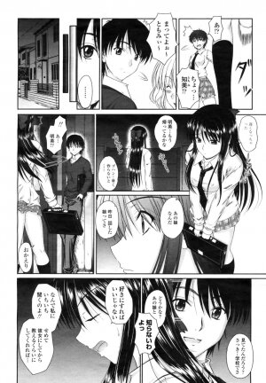 COMIC Momohime 2009-03 Vol. 101 - Page 201