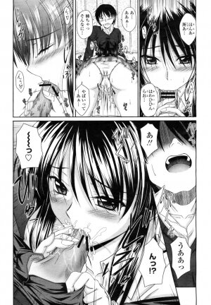 COMIC Momohime 2009-03 Vol. 101 - Page 206