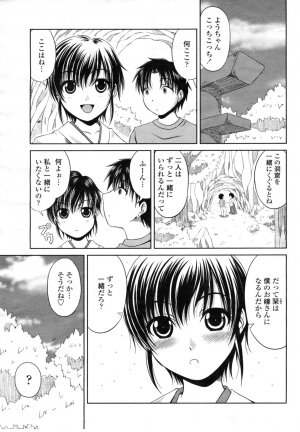 COMIC Momohime 2009-03 Vol. 101 - Page 215