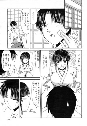 COMIC Momohime 2009-03 Vol. 101 - Page 219