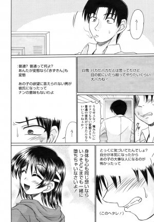 COMIC Momohime 2009-03 Vol. 101 - Page 248
