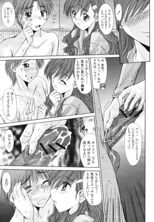 COMIC Momohime 2009-03 Vol. 101 - Page 257