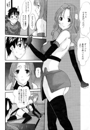 COMIC Momohime 2009-03 Vol. 101 - Page 294
