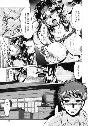 COMIC Momohime 2009-03 Vol. 101 - Page 315