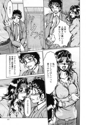 COMIC Momohime 2009-03 Vol. 101 - Page 319