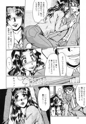 COMIC Momohime 2009-03 Vol. 101 - Page 320