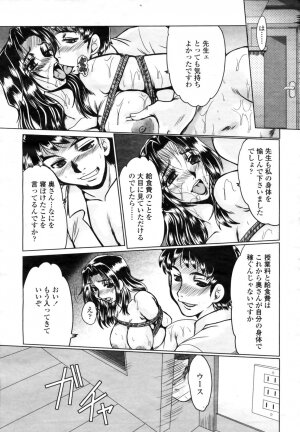 COMIC Momohime 2009-03 Vol. 101 - Page 327