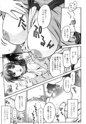 COMIC Momohime 2009-03 Vol. 101 - Page 335