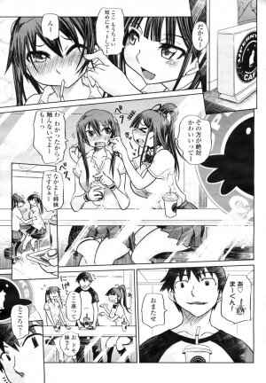 COMIC Momohime 2009-03 Vol. 101 - Page 345