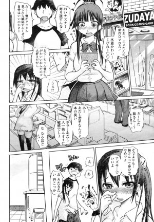 COMIC Momohime 2009-03 Vol. 101 - Page 348