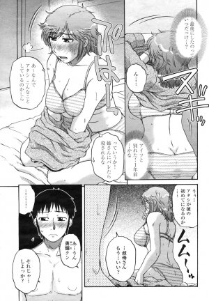 COMIC Momohime 2009-03 Vol. 101 - Page 361