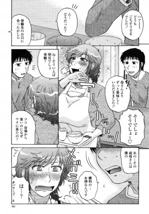 COMIC Momohime 2009-03 Vol. 101 - Page 363