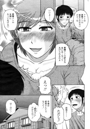 COMIC Momohime 2009-03 Vol. 101 - Page 367