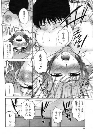 COMIC Momohime 2009-03 Vol. 101 - Page 370