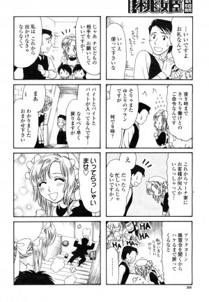 COMIC Momohime 2009-03 Vol. 101 - Page 390