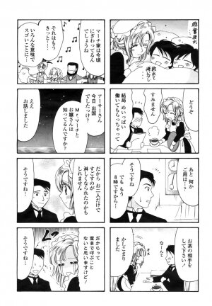 COMIC Momohime 2009-03 Vol. 101 - Page 393