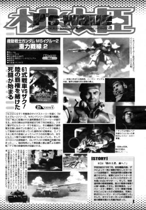 COMIC Momohime 2009-03 Vol. 101 - Page 397