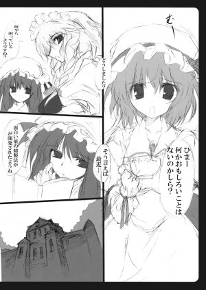 (C75) [Tukinon Bunko (Tukinon)] Gensoukyou Youkitan (Touhou Project) - Page 5