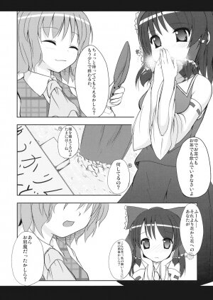 (C75) [Tukinon Bunko (Tukinon)] Gensoukyou Youkitan (Touhou Project) - Page 20