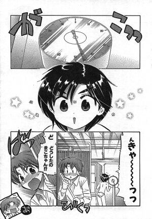 COMIC CanDoll 2006-11 Vol. 34 - Page 7