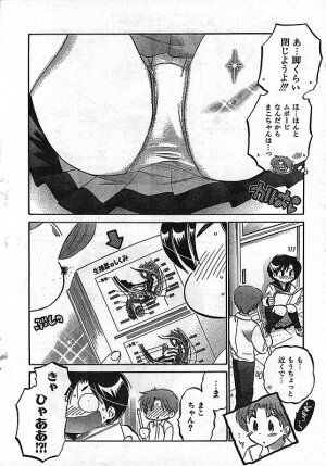 COMIC CanDoll 2006-11 Vol. 34 - Page 12