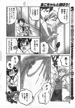 COMIC CanDoll 2006-11 Vol. 34 - Page 16