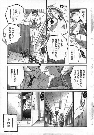 COMIC CanDoll 2006-11 Vol. 34 - Page 25