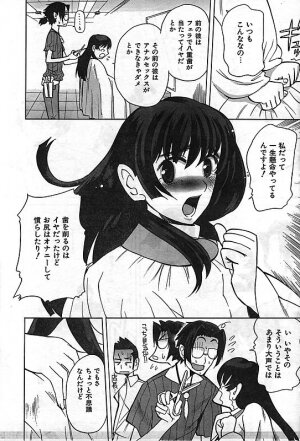 COMIC CanDoll 2006-11 Vol. 34 - Page 32