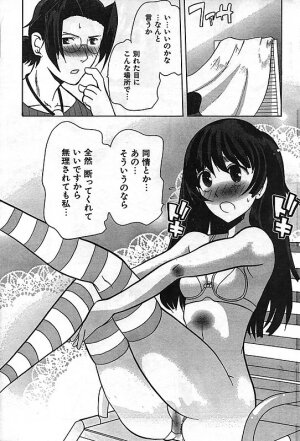 COMIC CanDoll 2006-11 Vol. 34 - Page 37